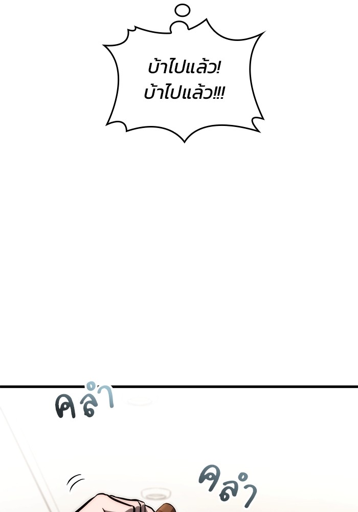 Kill the Dragon 72 (18)