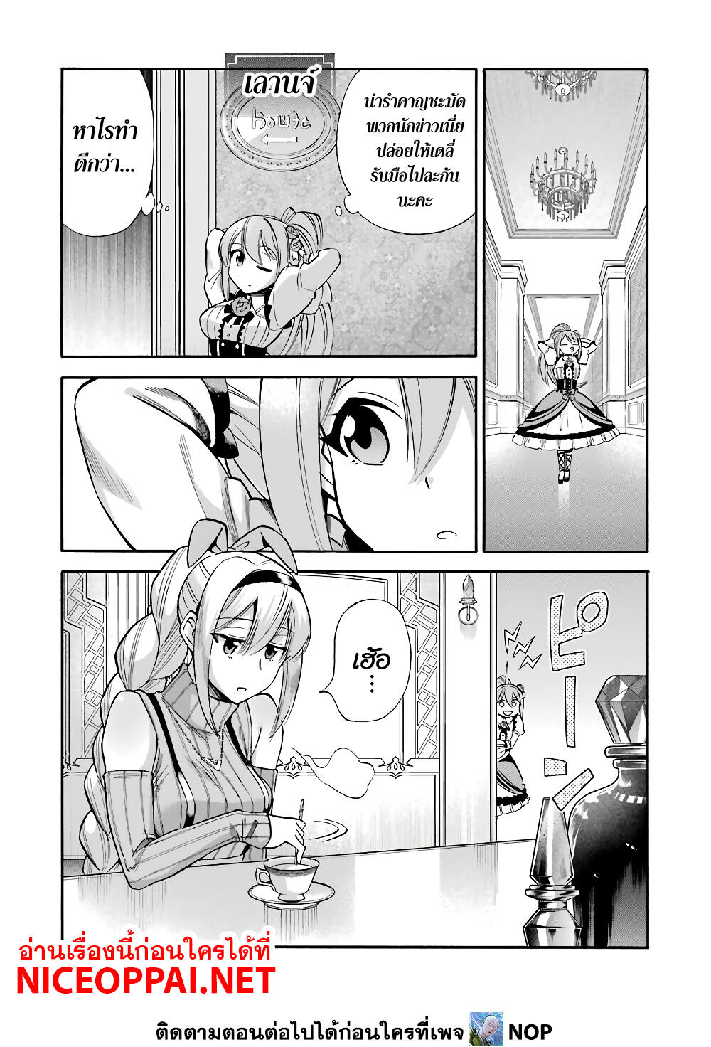 Ikusei Skill wa Mou Iranai to Yuusha 15 13