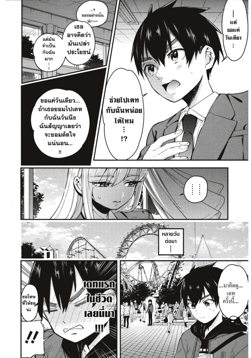 Kimi no koto ga Dai Dai Dai Dai Daisuki na 100 nin no Kanojo 7 (2)