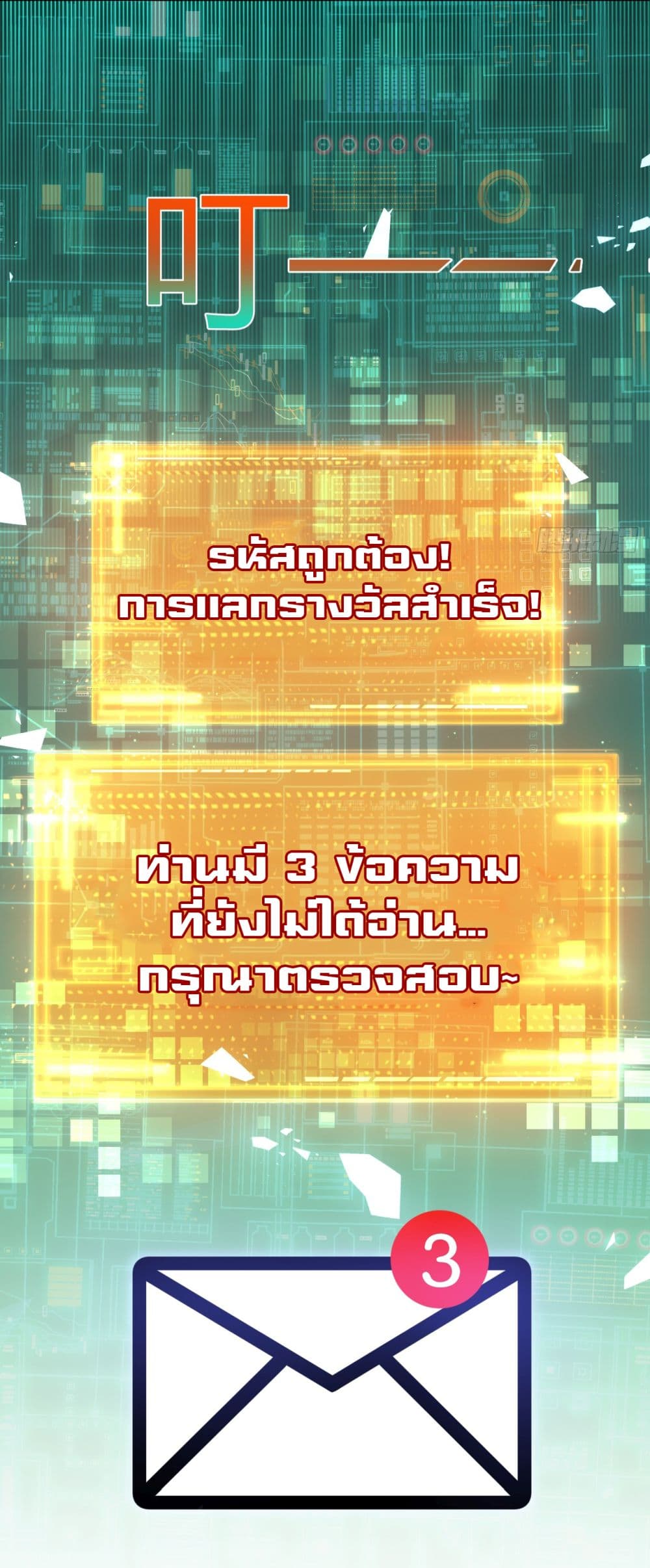 I’m The Boss in Magic Moon ตอนที่ 2 (44)