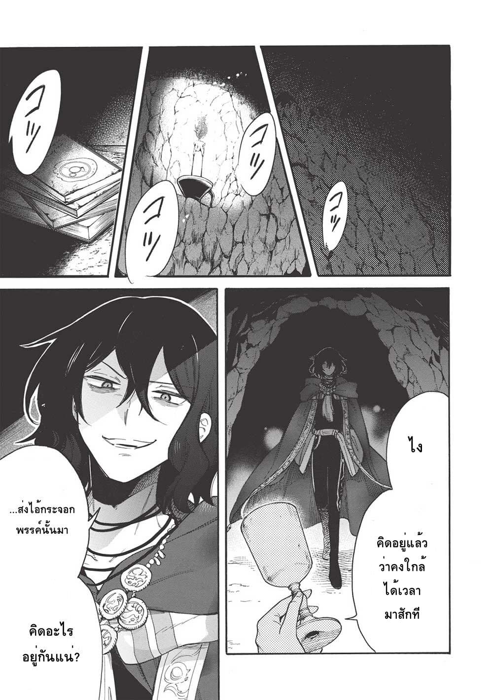 Akuyuu no Ore ga Ponkotsukishi wo Miterarenaindaga, Dousewa wo Yakyaii Madome Gaiden ตอนที่ 9 (13)