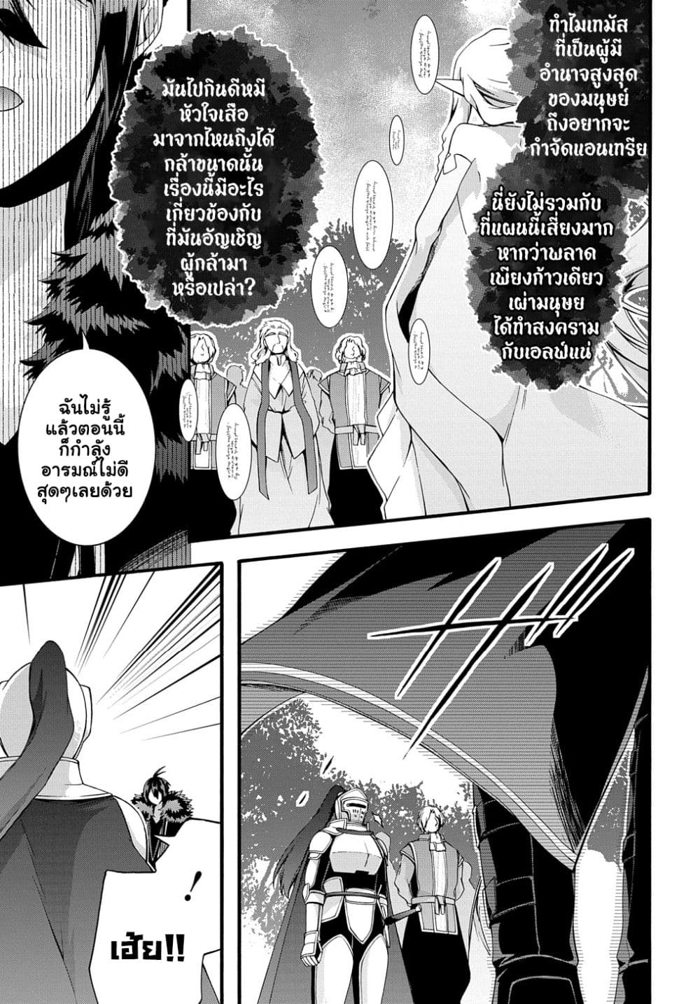 Garbage Brave Isekai ni Shoukan 34.1 (10)
