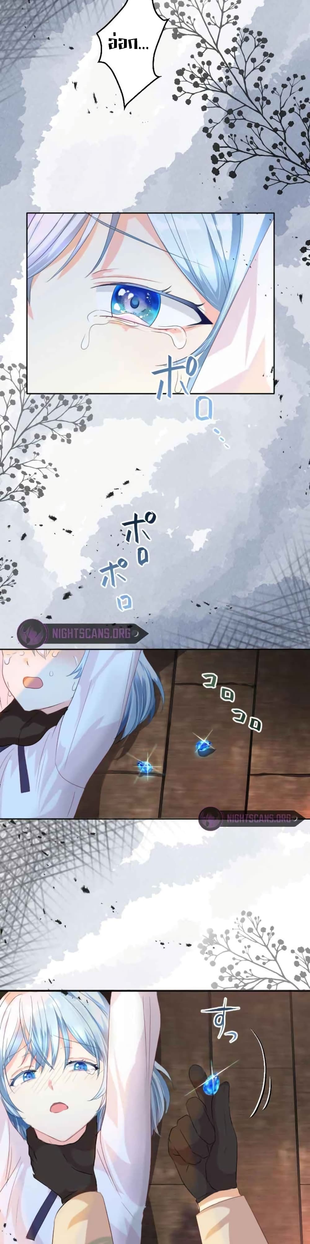 The Precious Girl Does Not Shed Tears ตอนที่ 12 (16)