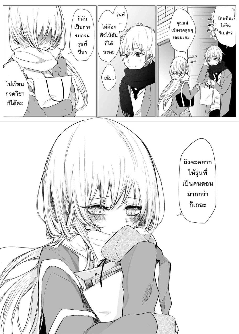 Ichizu Bitch Chan 4 10