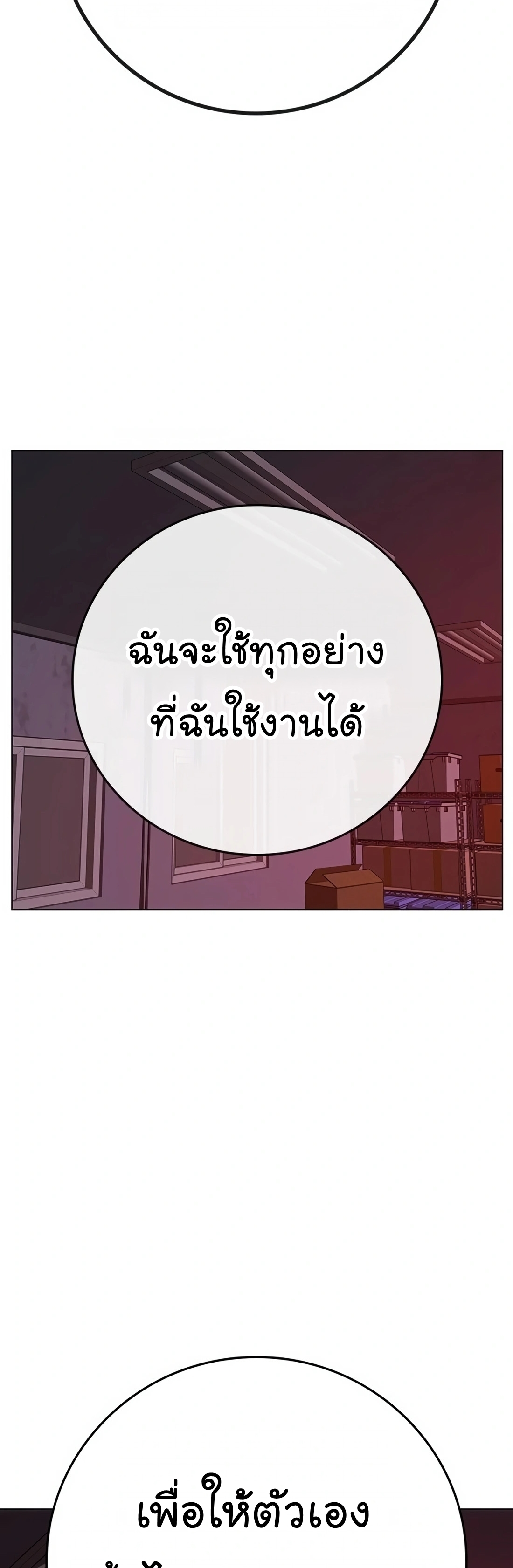 Reality Quest ตอนที่ 116 (66)