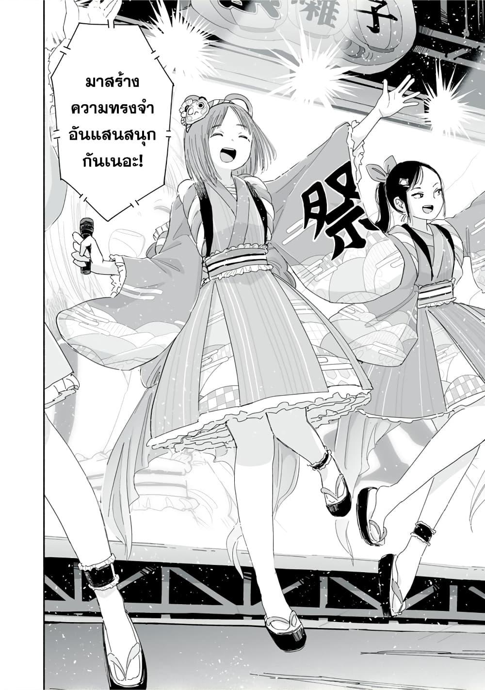 Zutto Seishun poi desu yo 26 11