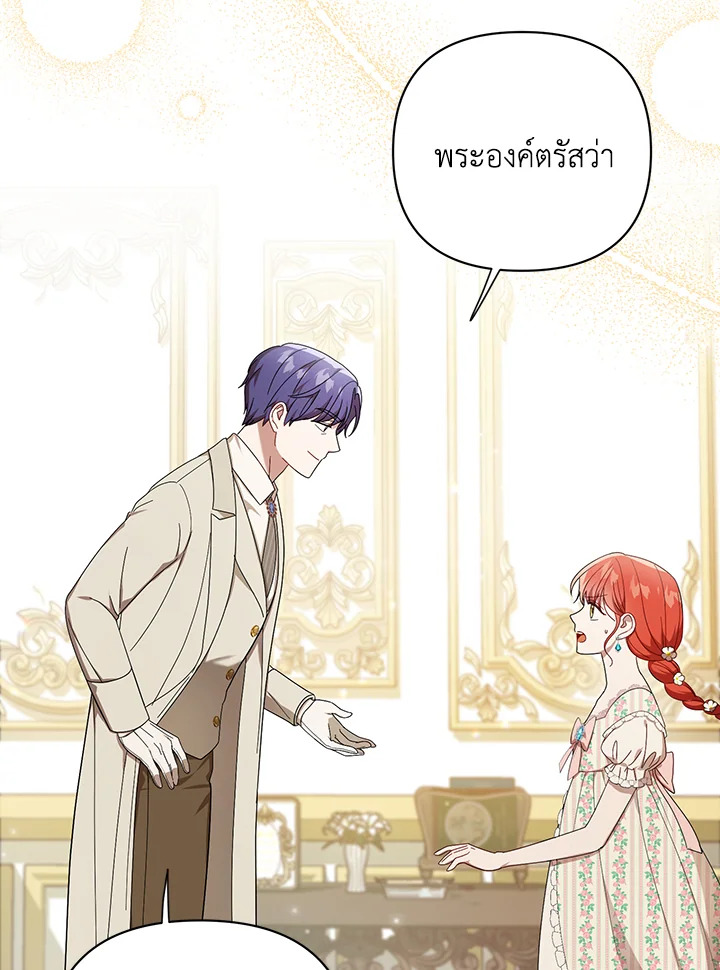 I Became the Tyrant’s Translator 19 69