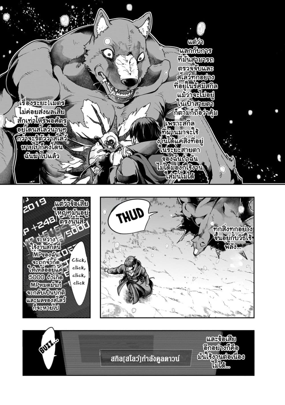 Hazure Waku no Jo 43.1 (9)