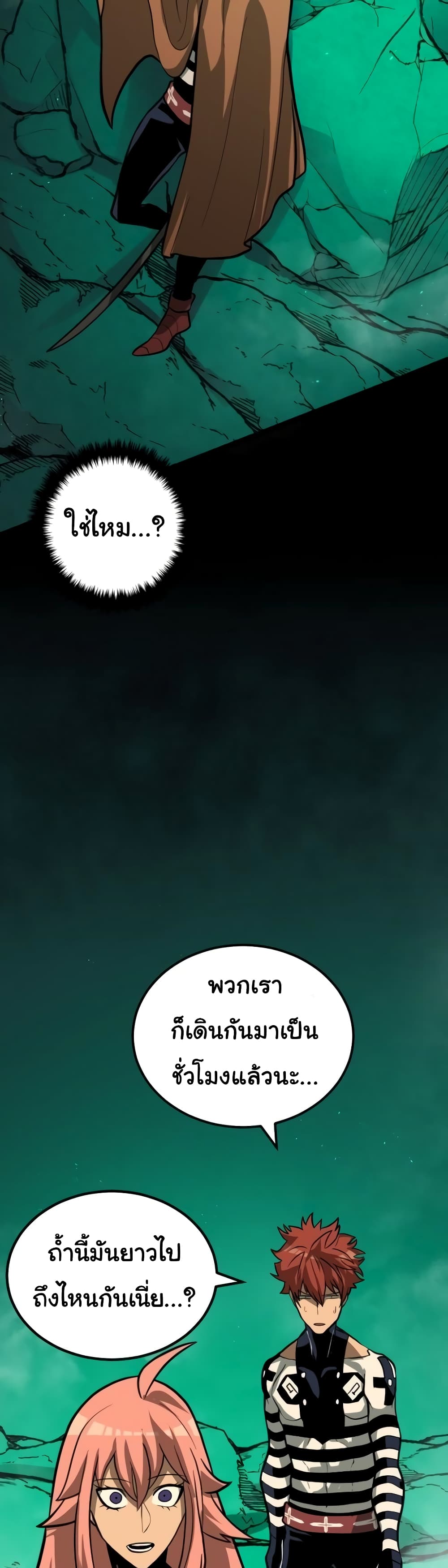God Game à¸•à¸­à¸™à¸—à¸µà¹ˆ 24 (18)