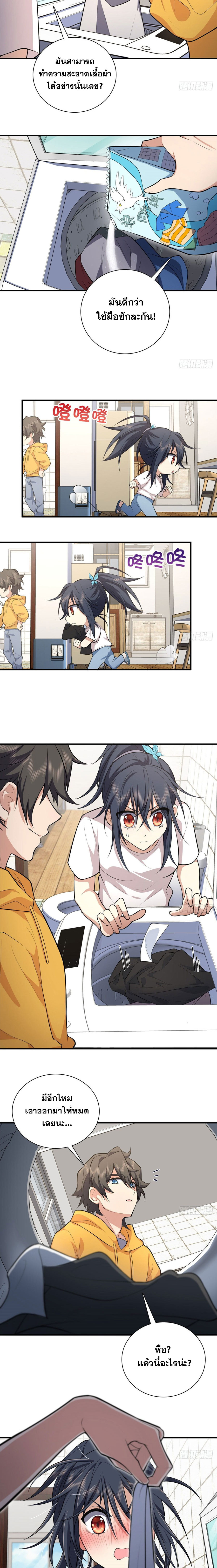 My Wife Is From a Thousand Years Ago 15 (11)