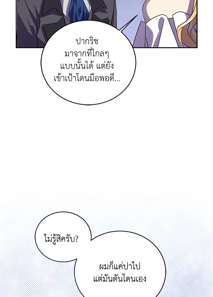 The Beloved Fake Saint 23 058