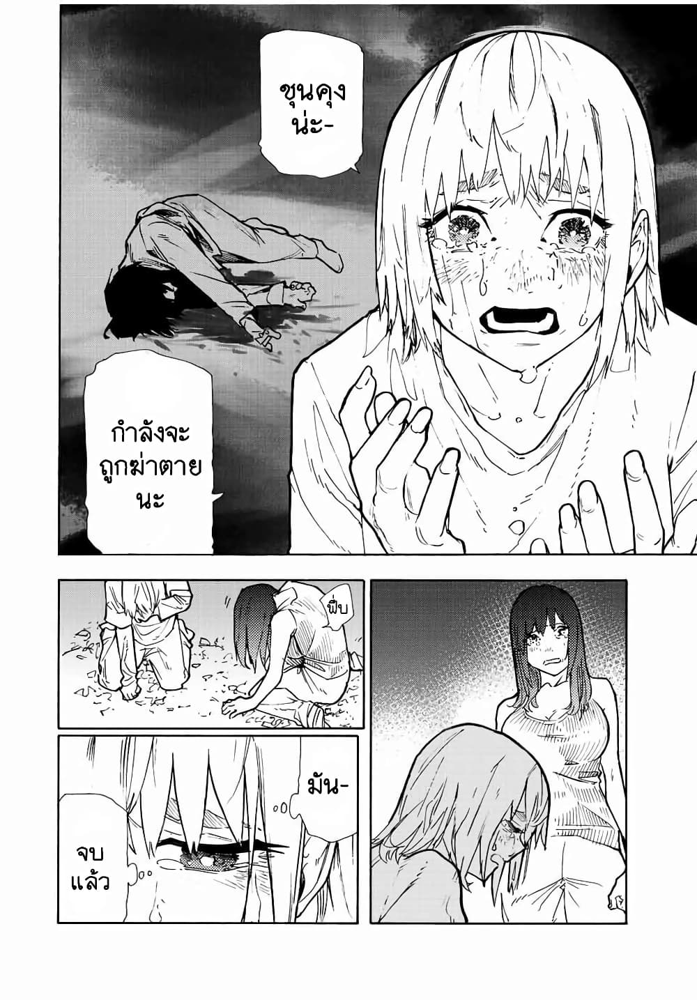 Juujika no Rokunin 123 12