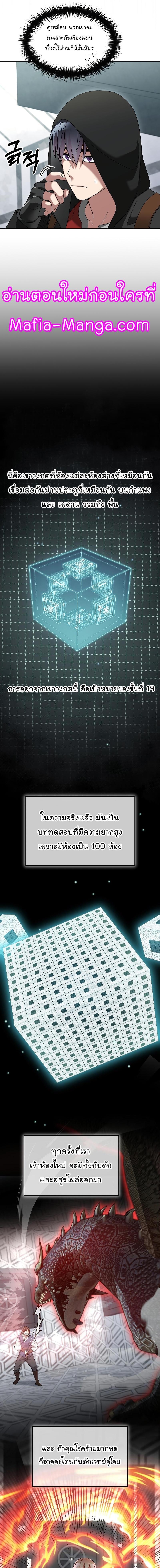 The Newbie Is Too Strong 78 13