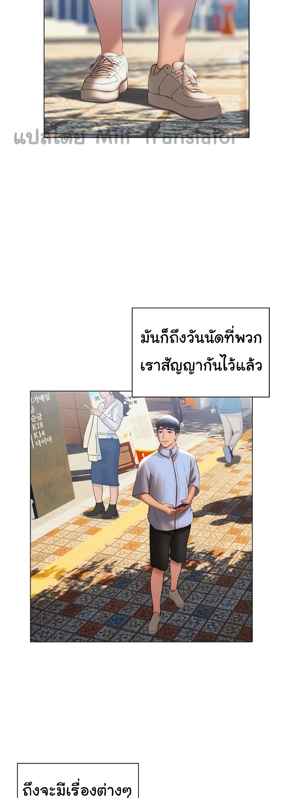 Understanding of Flirting ตอนที่ 36 (18)