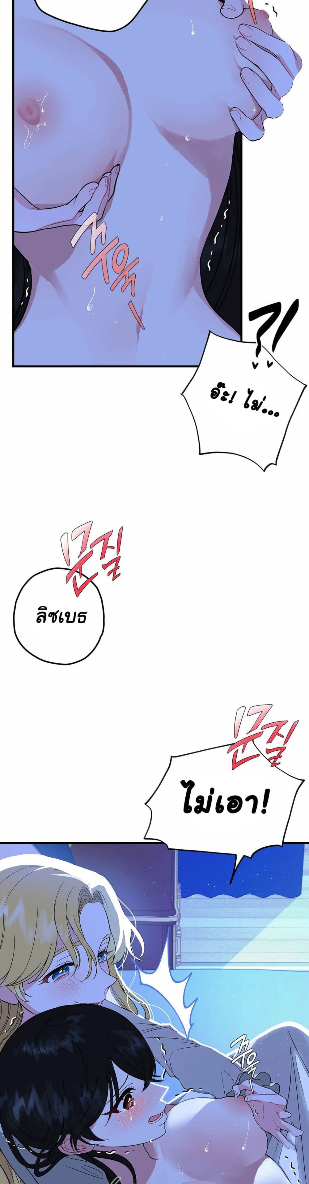 The Backside of Backlighting ตอนที่ 2 (28)