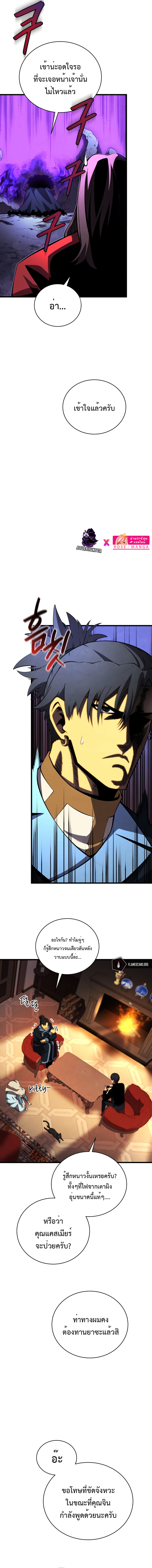 Swordmaster’s Youngest Son 73 05