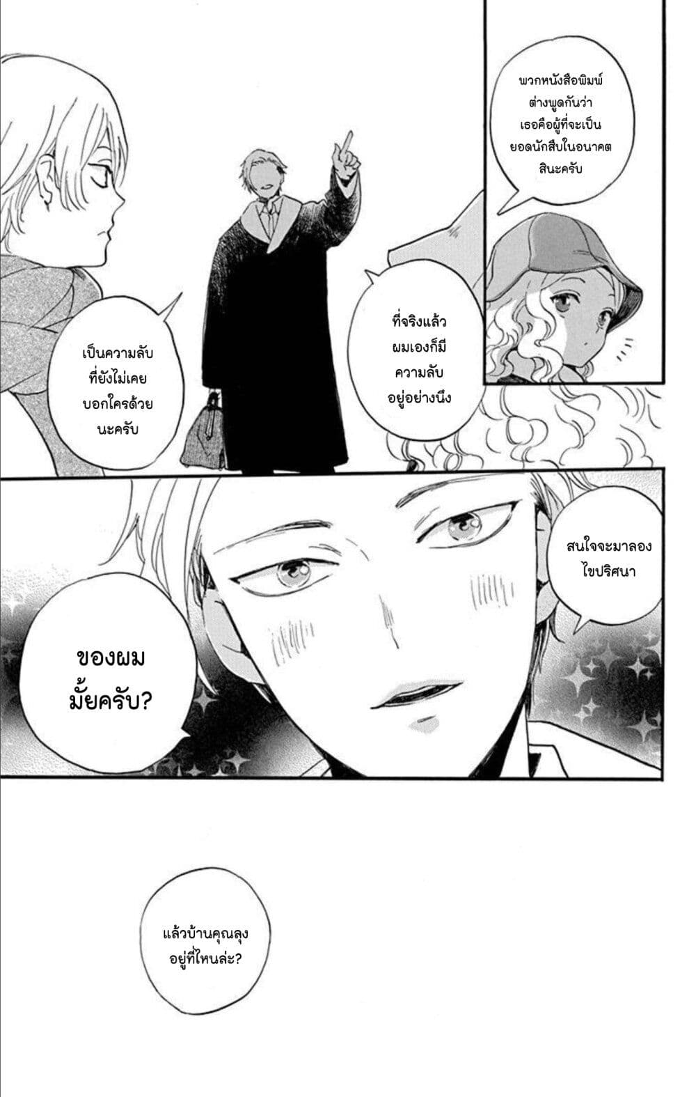 Meitantei Kouko ha Yuuutsu ตอนที่ 11 (9)