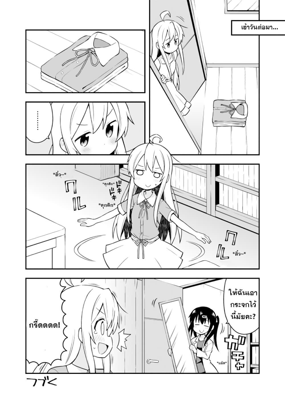 Onimai I’m Now Your Sister! 2 12