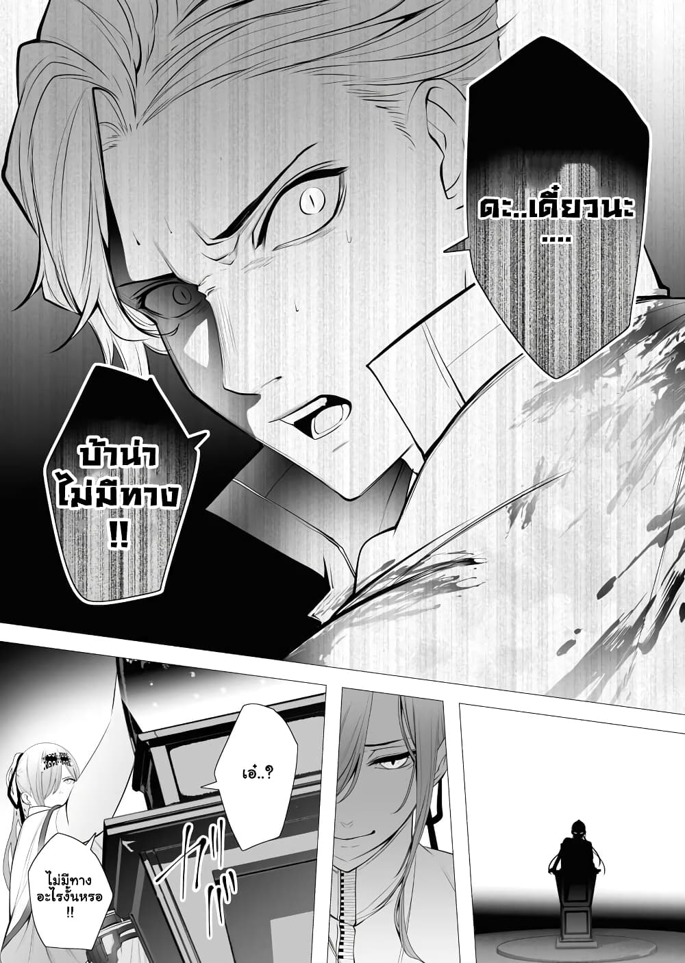 The Serial Killer Is Reincarnated Into the Another World ตอนที่ 1.3 (11)
