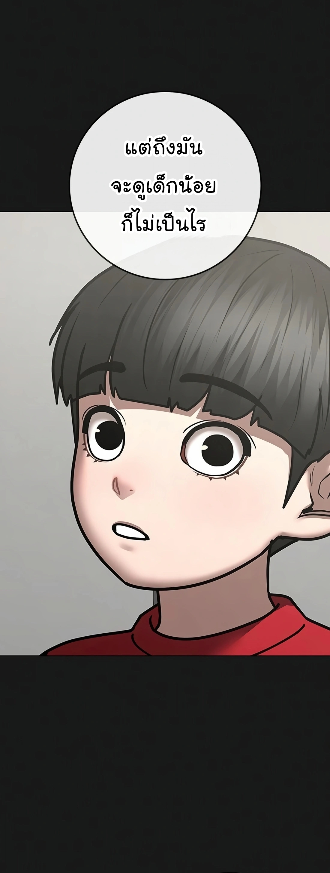 Reality Quest ตอนที่ 107 (73)
