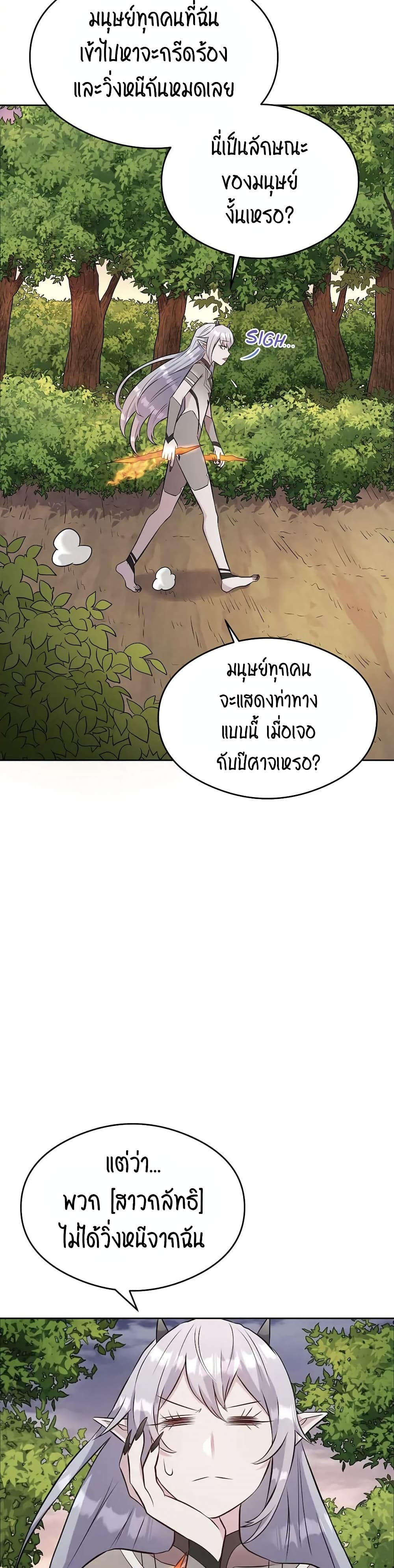 SALVOS (A MONSTER EVOLUTION LITRPG) ตอนที่ 13 (8)