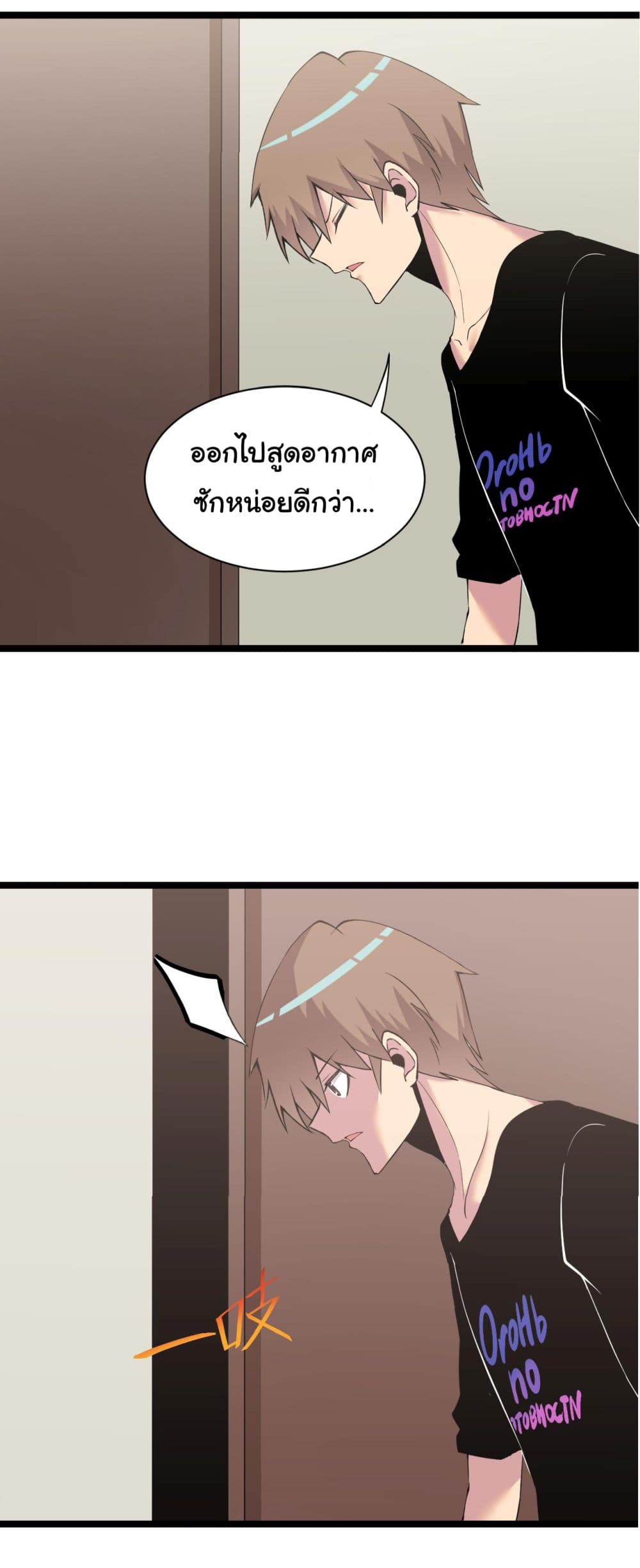 Sanjie Taobao Store ตอนที่ 246 (6)