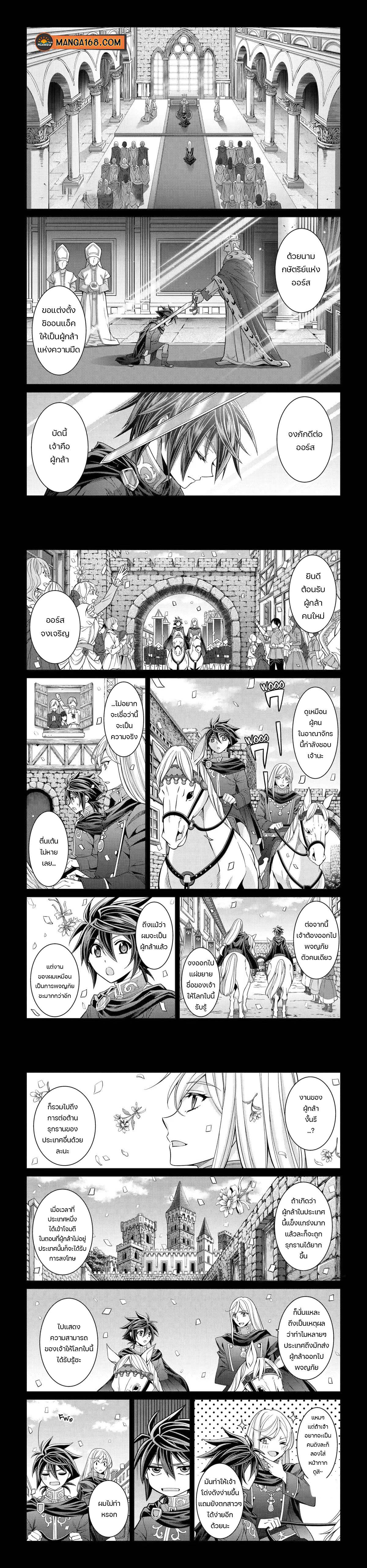 Shikkoku Tsukai no Saikyou Yuusha 55 (1)