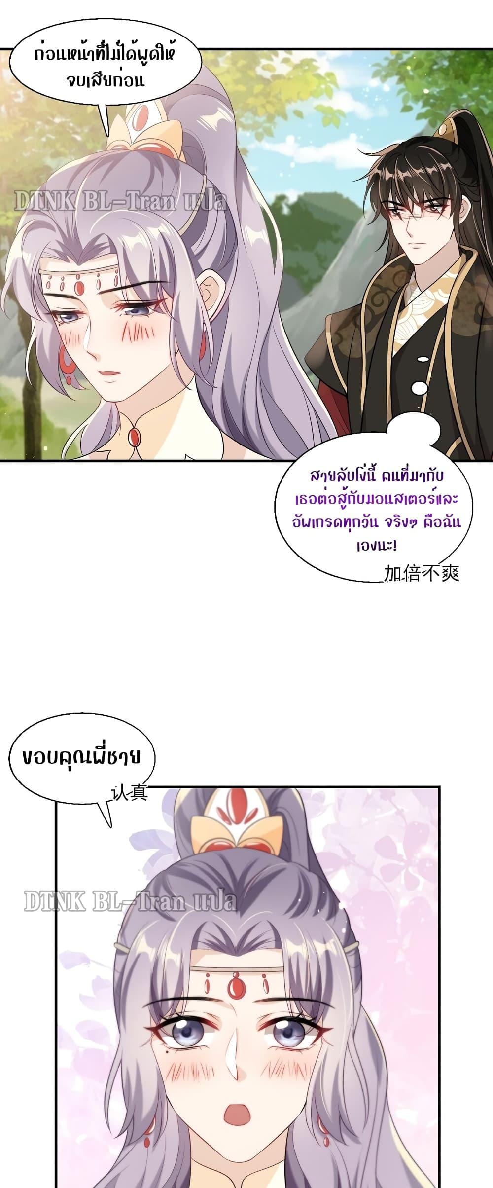 Frank and Strict – จริงใจและเข้มงวด ตอนที่ 21 (9)