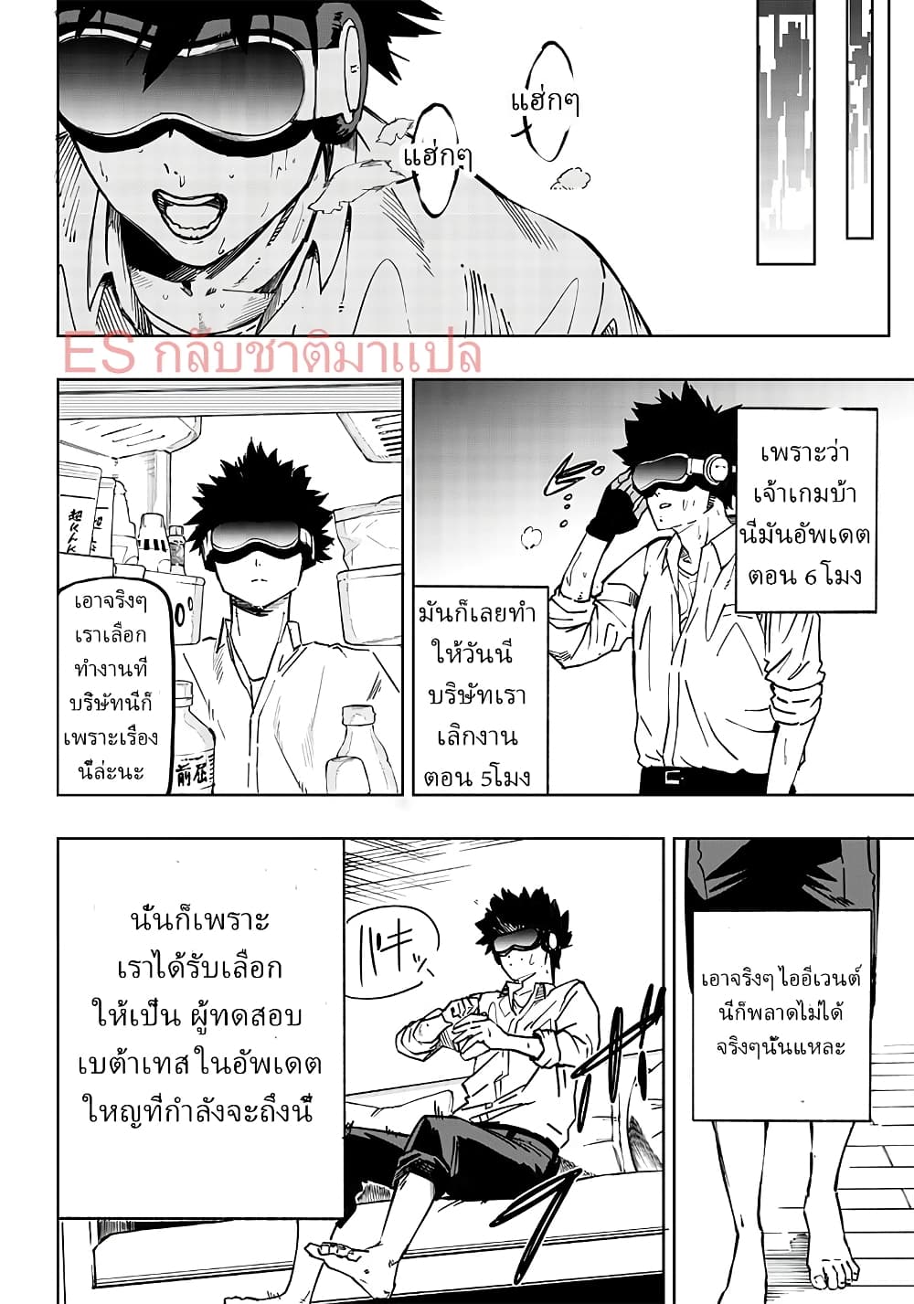 Saiaku No Avalon ตอนที่ 1 (14)
