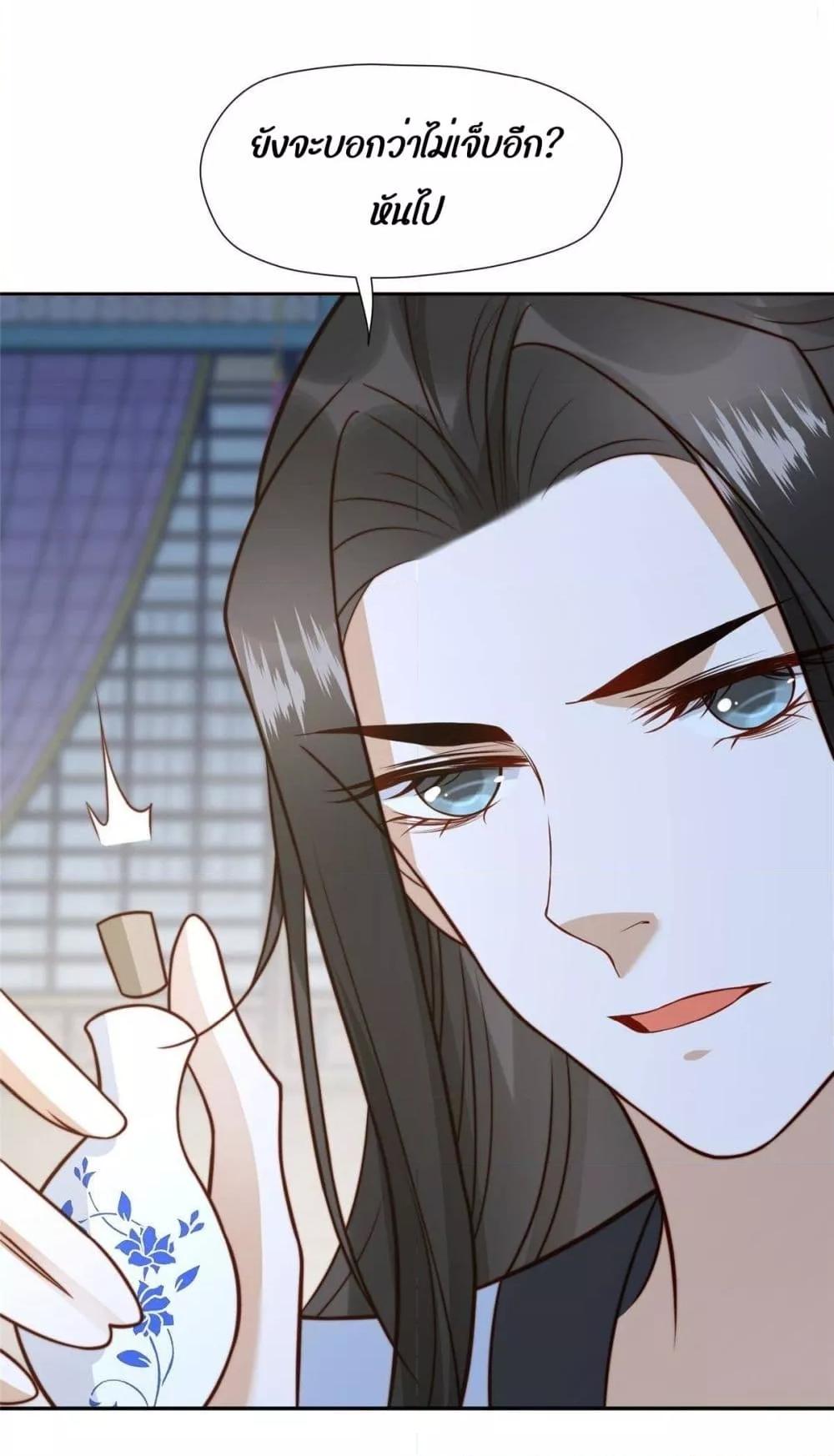 After The Rotten, I Control The Prince’s Heart 27 (20)