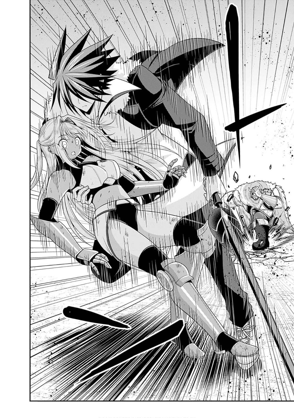 Kujibiki Tokushou Musou Harem ken ตอนที่ 42.2 (7)