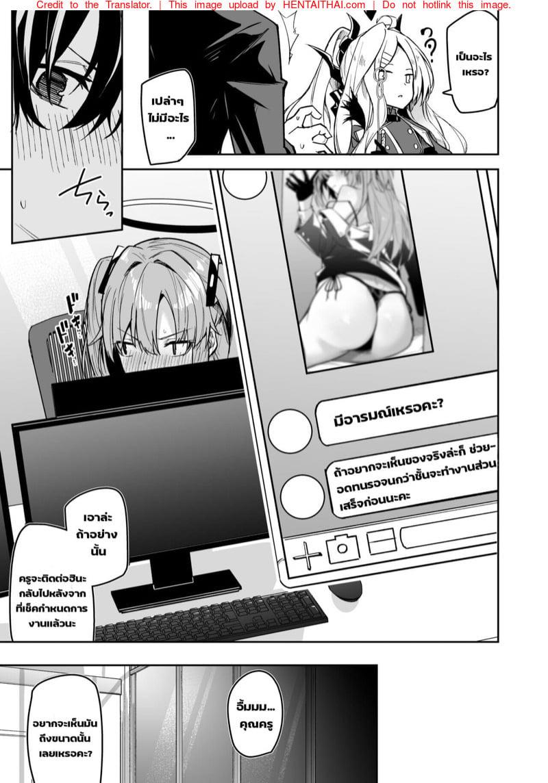 ยูกะจะดัดนิสัยนั้นของคุณครูเองค่ะ! ตอนที่ 1 (12)