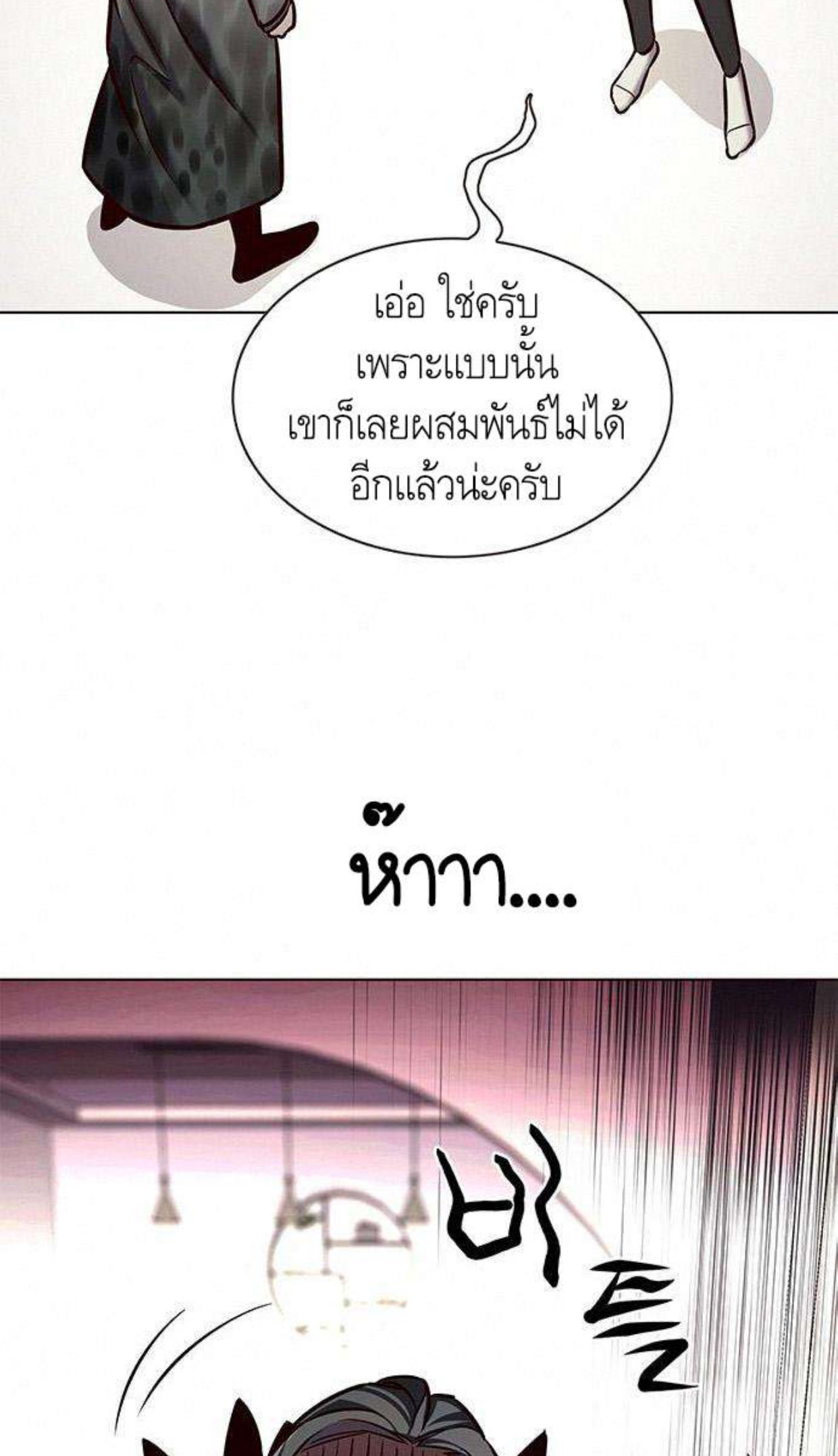 Eleceed 201.39
