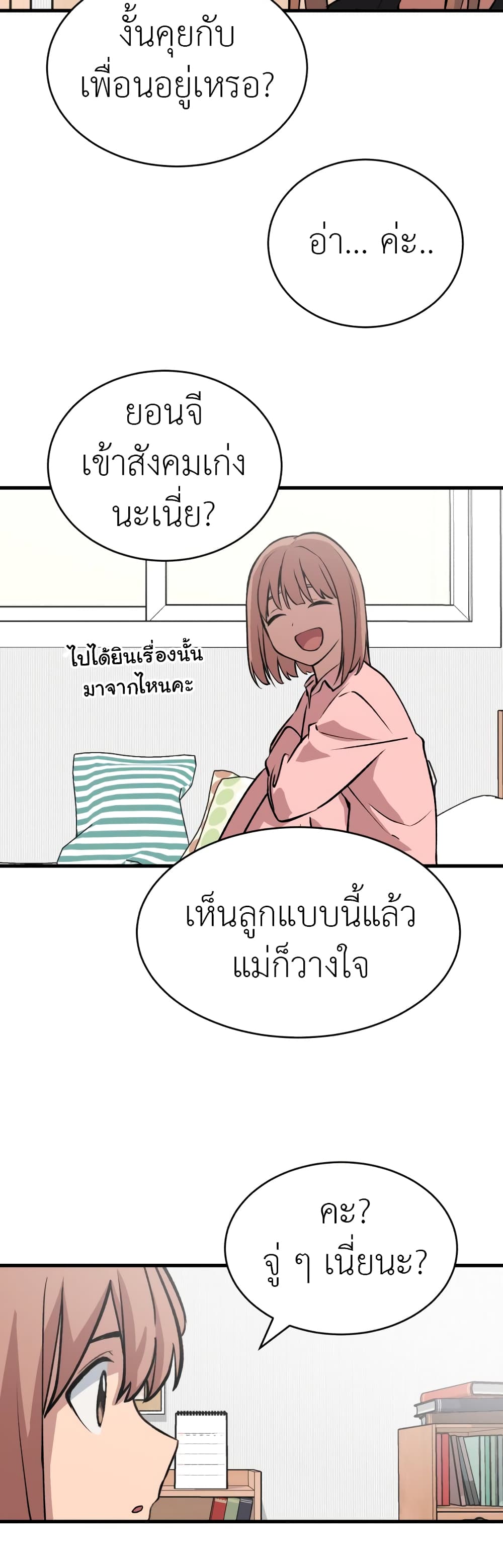 No Turning Back, Choi Hayoung ตอนที่ 13 (9)