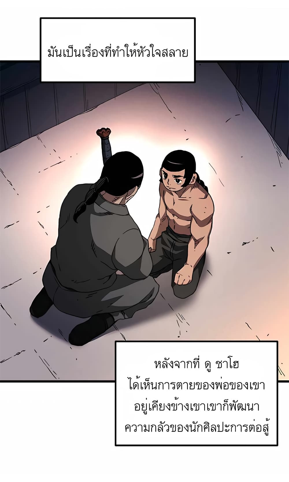 I Am Possessed by the Sword God 43 34