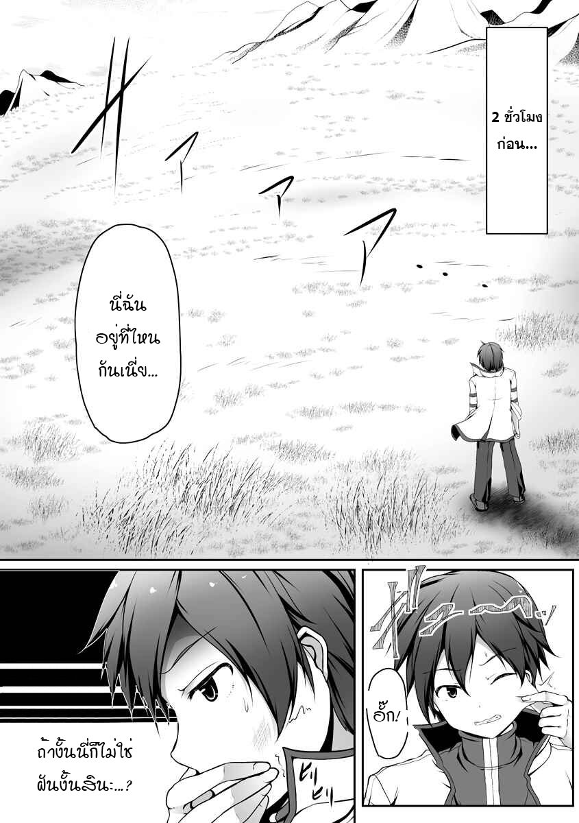 Cheat Skill Shihai Otsukatte Isekai Harem! 1 03