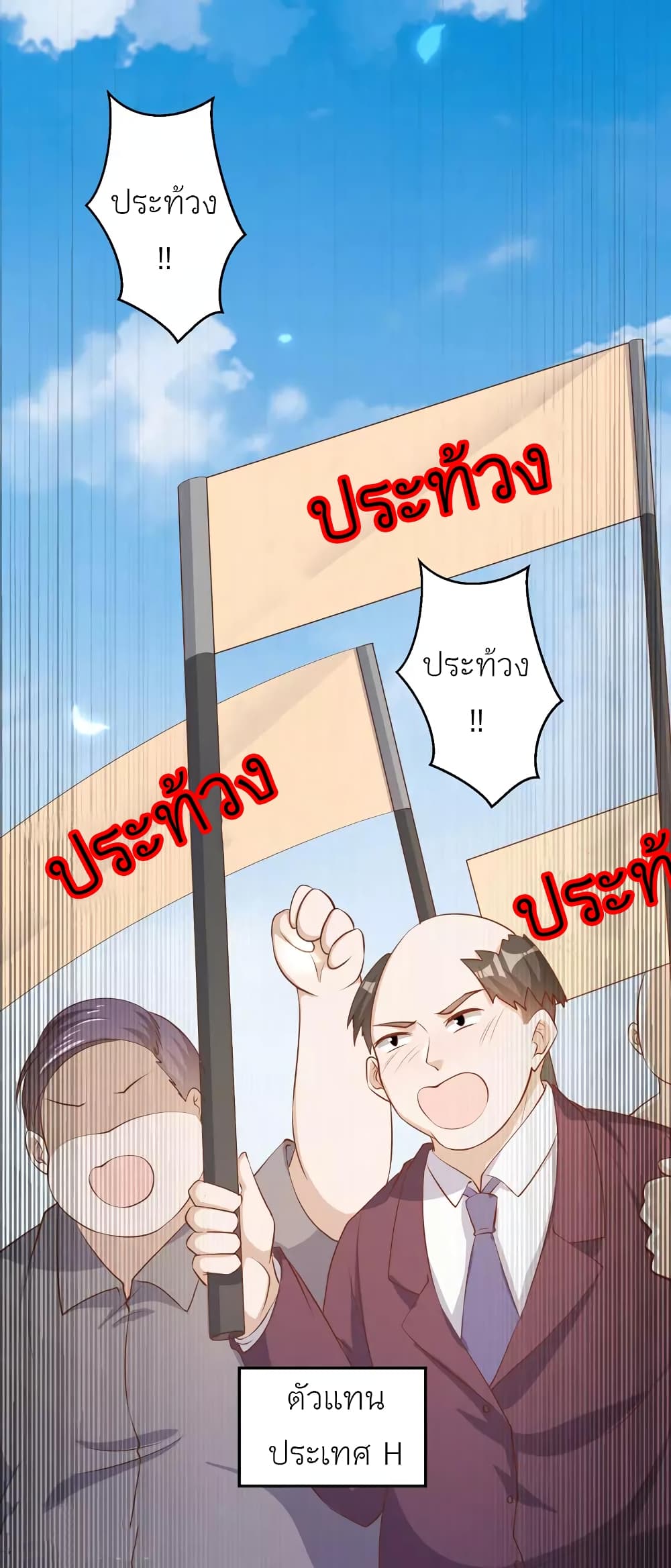 God Fisherman ตอนที่ 70 (6)