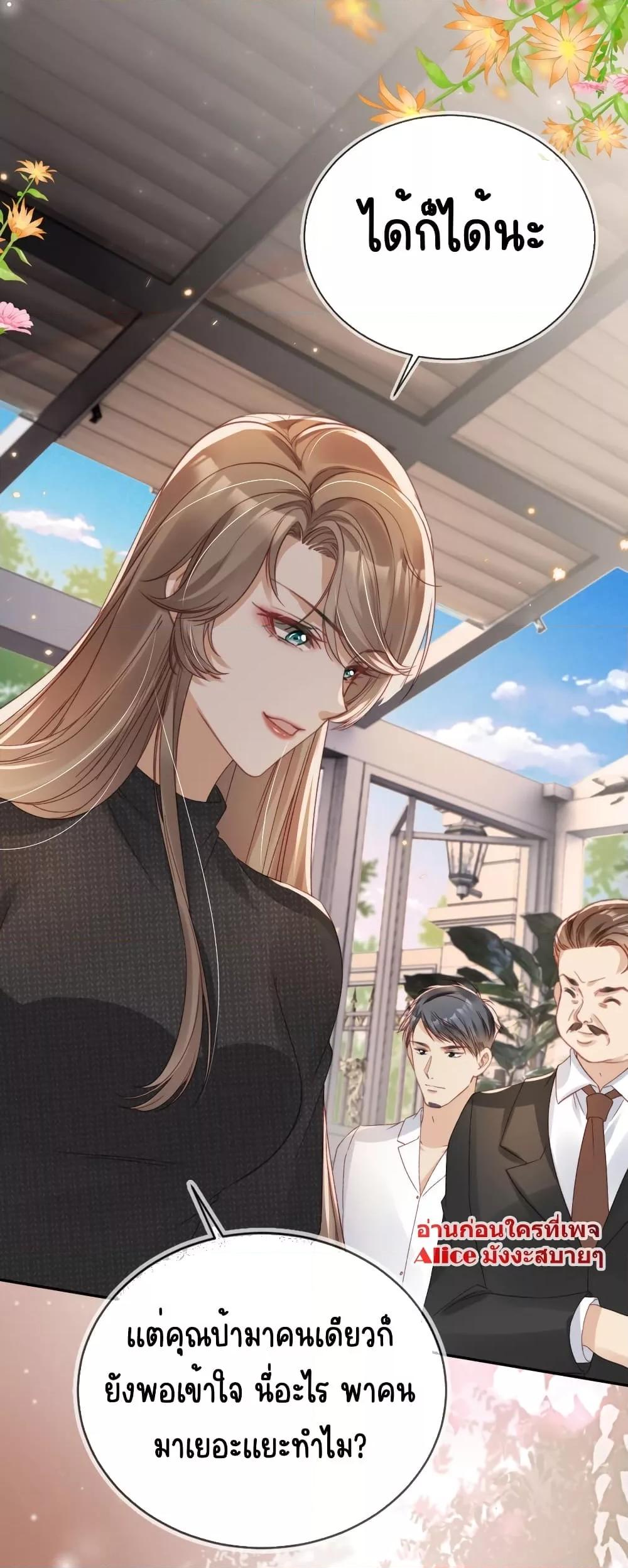 After Rebirth, I Married a Disabled Boss ตอนที่ 24 (23)