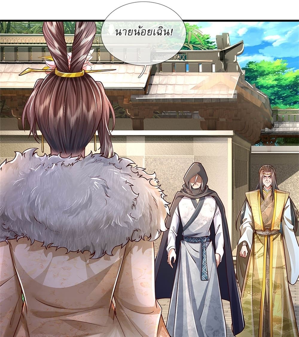 I Can Change The Timeline of Everything ตอนที่ 18 (15)