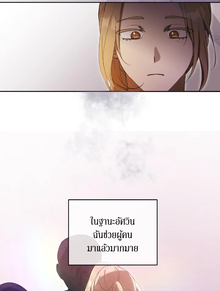 I Just Want My Happy Ending 6 65