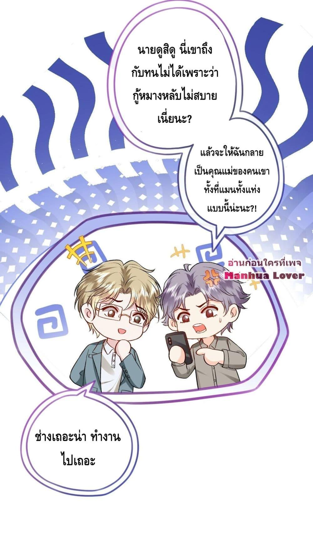 Madam Slaps Her Face Online Everyday ตอนที่ 31 (11)