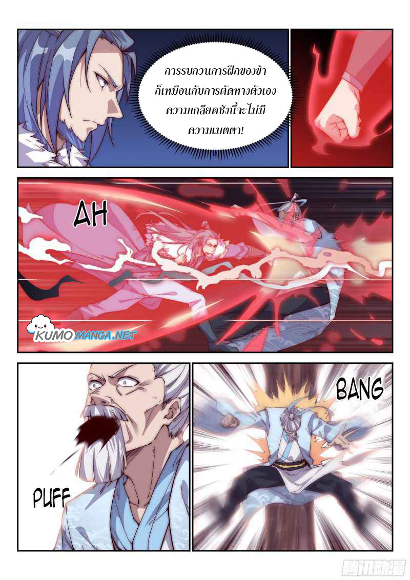 Otherworldly Evil Monarch 99 (9)