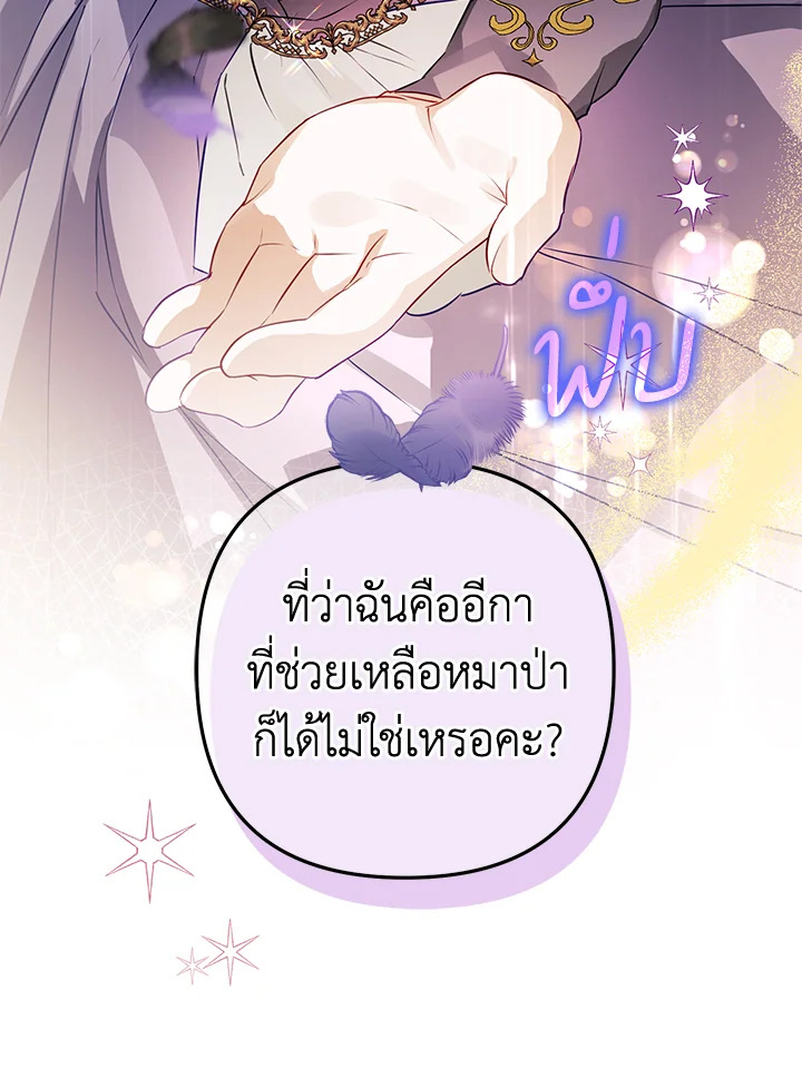 Of all things, I Became a Crow 65 070