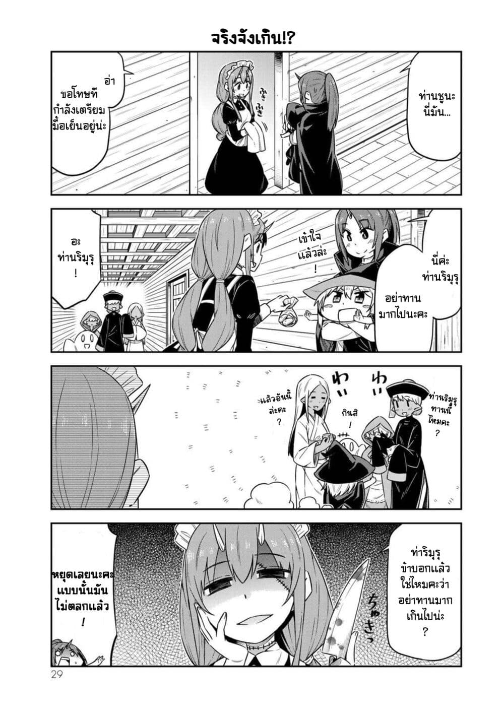 Tenchura! Tensei Shitara Slime Datta Ken 9 (11)