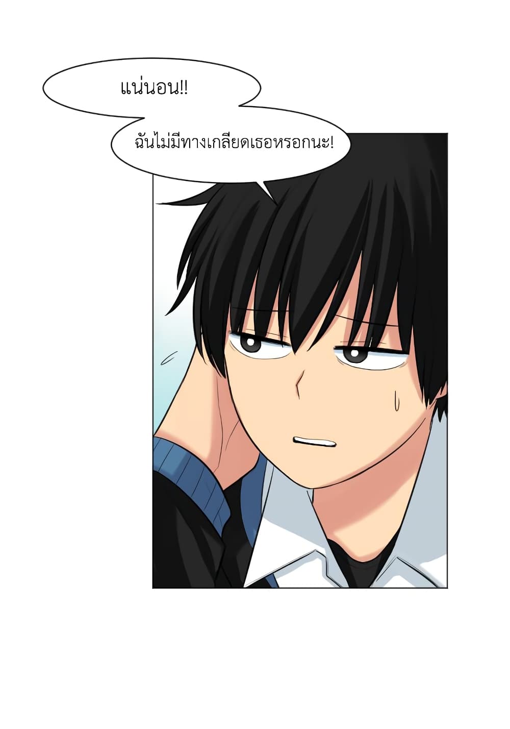 GoodBad Fortune ตอนที่ 13 (16)
