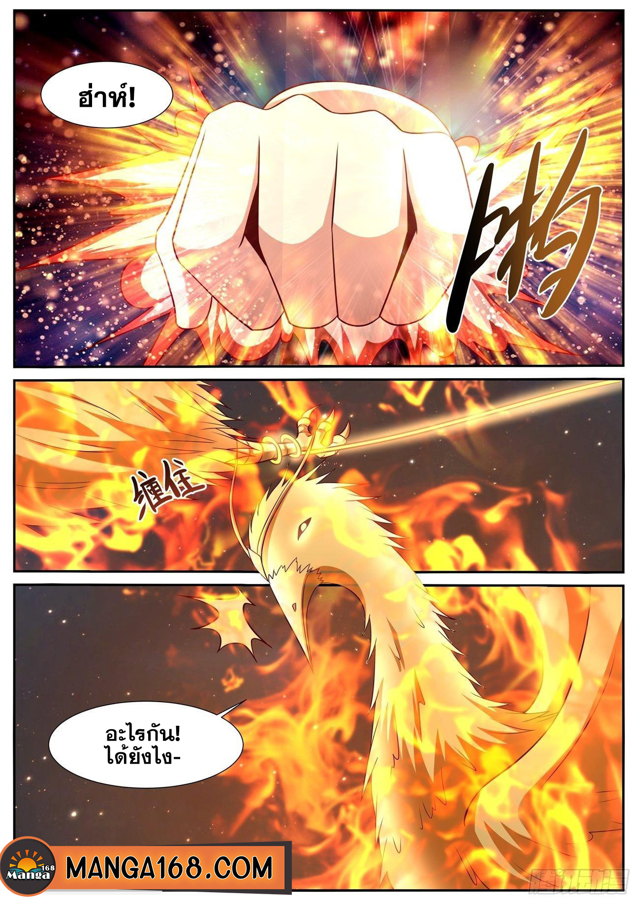 Rebirth Of the Urban Immortal Cultivator ตอนที่772 (2)