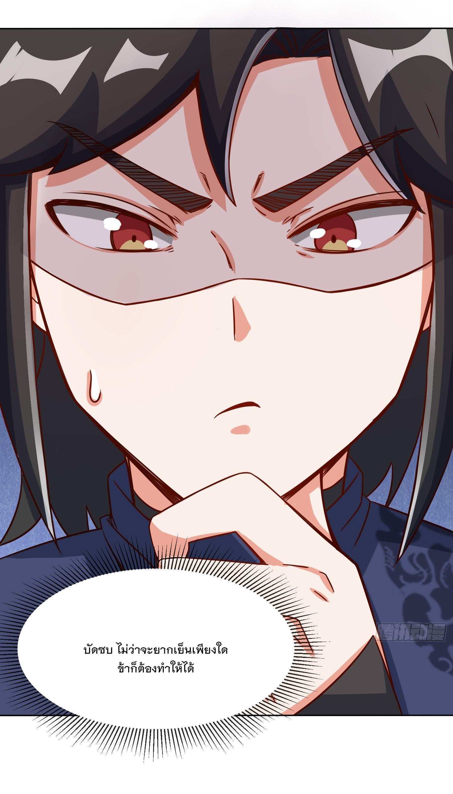 Endless Devourer ตอนที่ 64 (17)