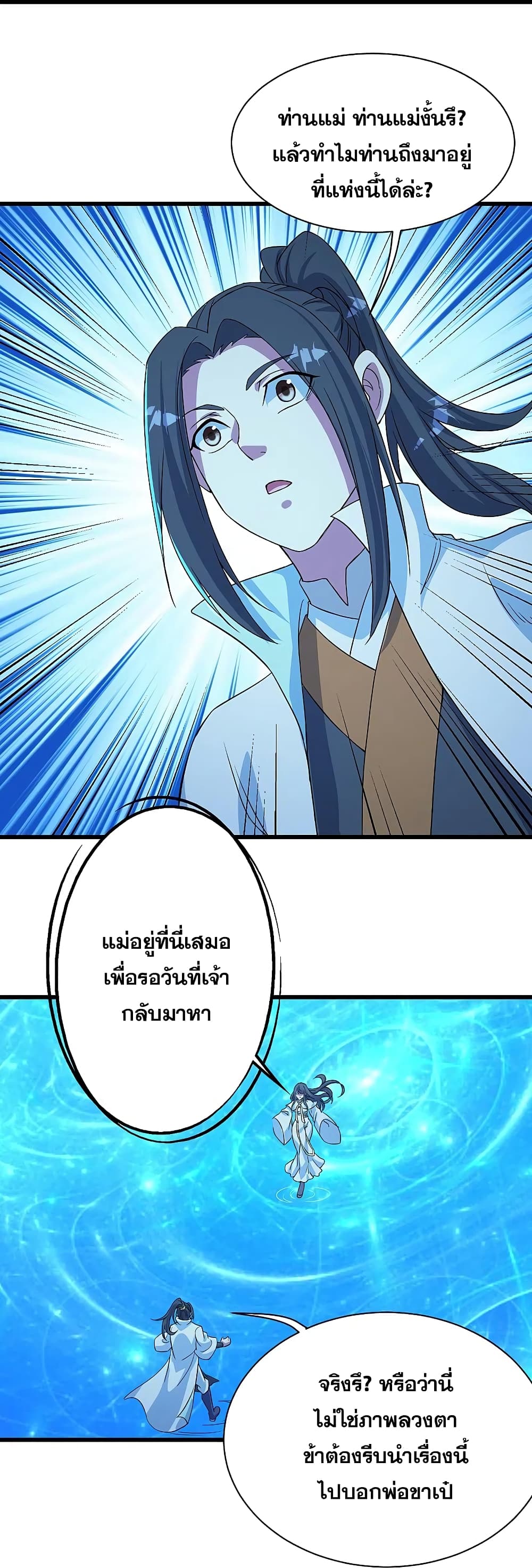 Matchless Emperor เทพอสูรกลืนกินนภา ตอนที่ 268 (6)