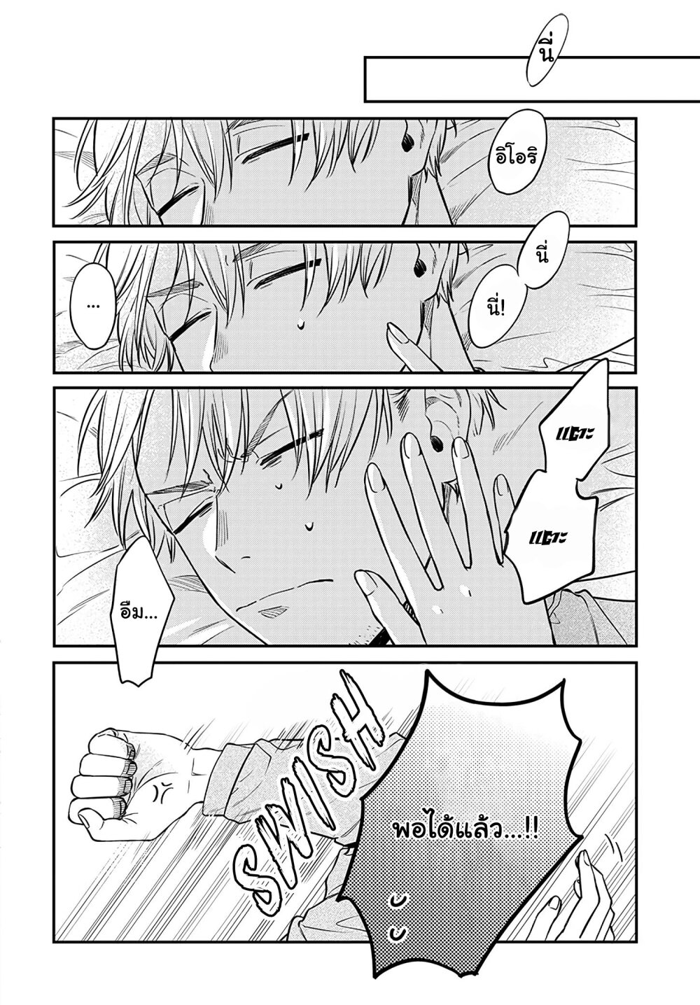 Mi chan wa Kawaretai 3 (3)