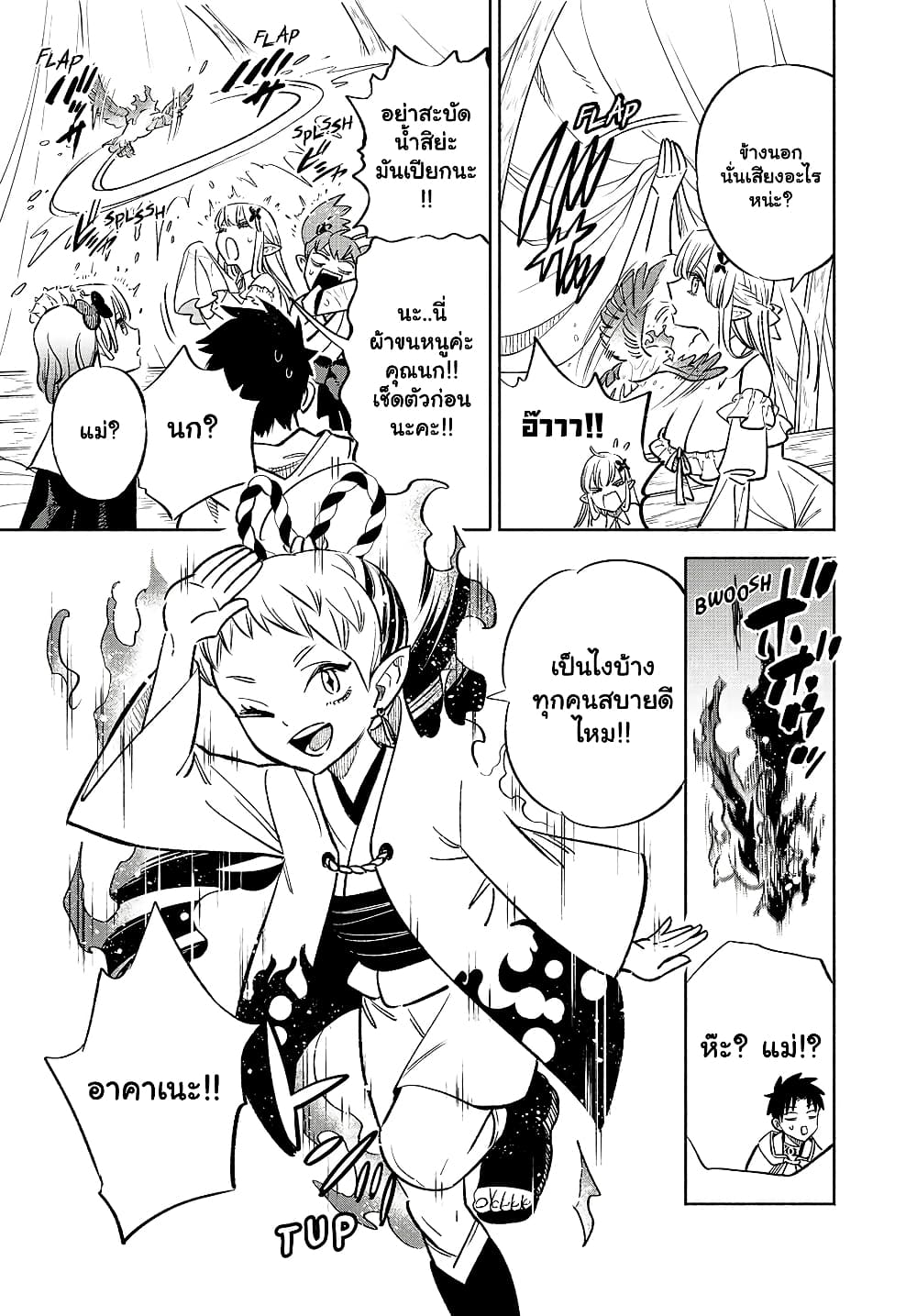 Fuguushoku [Kanteishi] ga Jitsu wa Saikyou ตอนที่ 55.1 (4)